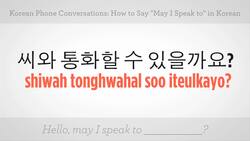 How to Say "May I Speak To" in Korean Instructional Video