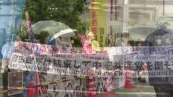 CLEAN : Tiananmen anniversary: People gather near Chinese embassy in Tokyo News Clip