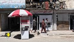 Russia recognises the Taliban Instructional Video