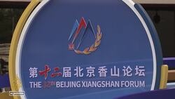 China calls for global unity at Xiangshan Forum, warns against ‘might is right’ approach News Clip