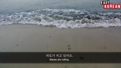 At the beach | Super Easy Korean 1 Instructional Video