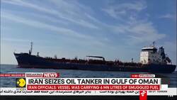 Breaking: Iran seizes oil tanker in Gulf of Oman with 18 crew members, including Indians onboard News Clip