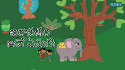 Our friendly friend - Ele-friend - Telugu Instructional Video