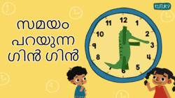 What time is it? - Malayalam Instructional Video