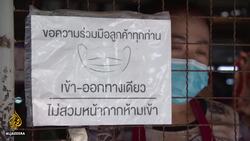 Thailand races to contain COVID-19 outbreak News Clip