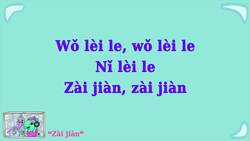 Mandarin Chinese Goodbye Sing-Along Song | BASHO & FRIENDS 4k Learning | Zài jiàn - 儿童歌曲 - 再见 Instructional Video