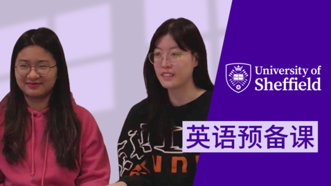 Thumbnail for entry 英语预备课 / Pre-sessional English - Student Testimonials 2024 (Mandarin)