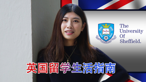 Thumbnail for entry Guide to Living in the UK for Chinese students