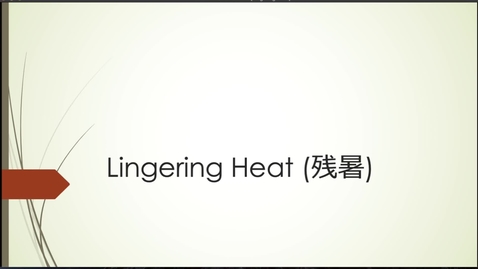 Thumbnail for entry Eikyū hyakushu Autumn Poems: Lingering Heat