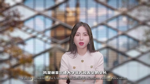 Thumbnail for Northern China Alumni Association