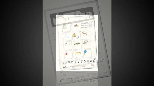 Learning the Hebrew consonants and vowels Tordjman Hebrew Reading Method