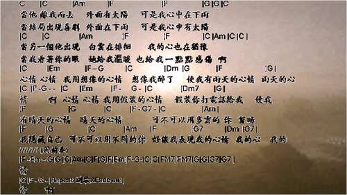 心情