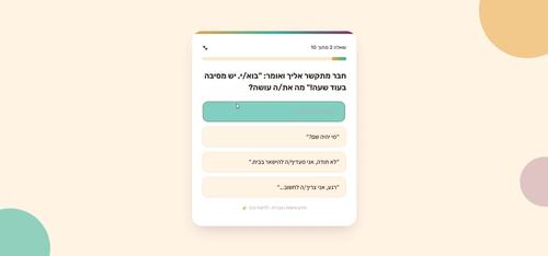 Hebrew Personality Quiz: What Animal Are You? | Interactive + Printable