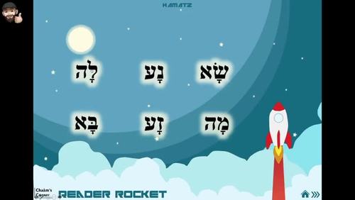 Reader Rocket Bundle