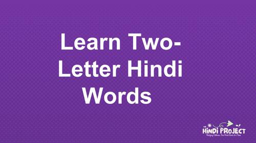 Preview of Two-Letter Hindi Words Video & Worksheet | Hindi