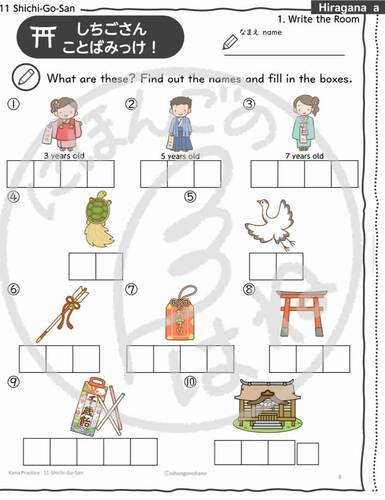 Japanese Kana Practice 11 November Shichi-Go-San - Hiragana Exercises