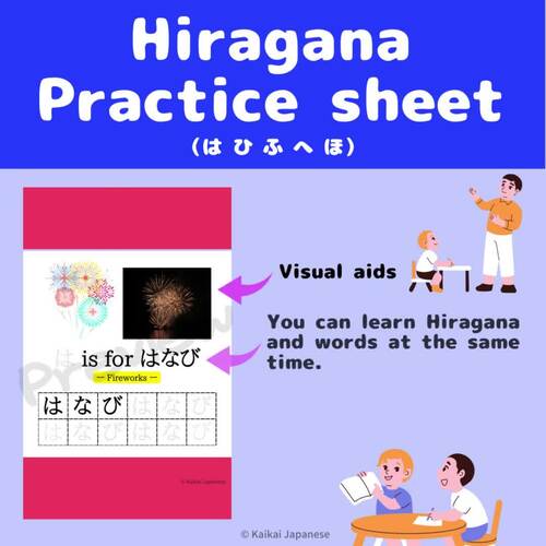 Japanese Hiragana Work Sheet はひふへほ By Kaikai Japanese Tpt