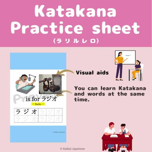 Japanese: Katakana work sheet (ラリルレロ) by Kaikai Japanese | TPT