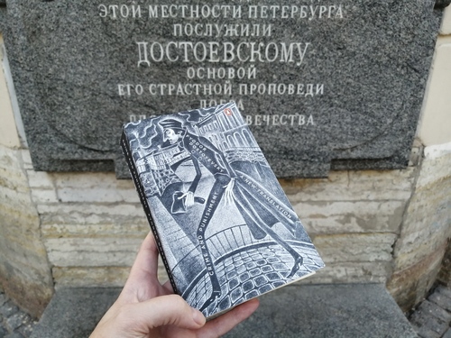 Preview of Dostoevsky's "Crime and Punishment": In the Steps of Raskolnikov Murder Route 1