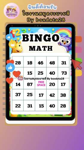 Bingo Math Game – Addition to 100 | 20 Worksheets | Fun & Engaging Math Activity