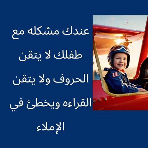 Preview of روعة اللغة العربية    The beauty of the Arabic language