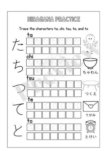 「あーん」Hiragana Writing Practice Worksheet by Thanitarach Tiptiam | TPT