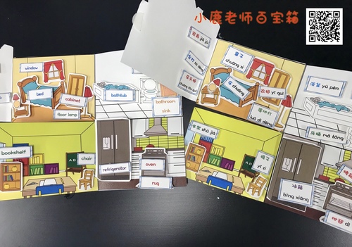 Preview of Chinese and English House unit cool flap book