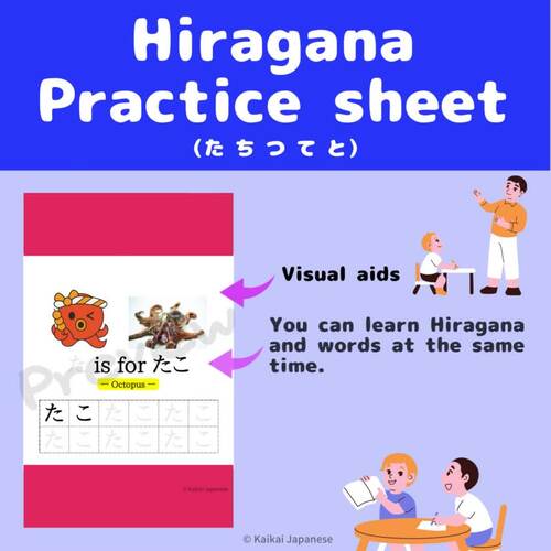 Japanese: Hiragana work sheet (たちつてと) by Kaikai Japanese | TPT