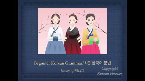 있다 Verbs by KoreanForever | TPT