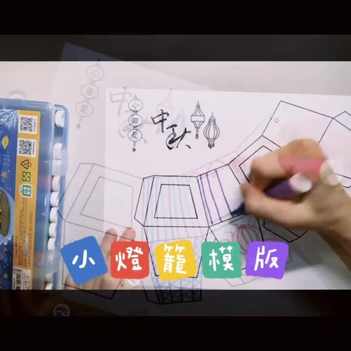 Moon Festival Lantern Craft by LYW | TPT
