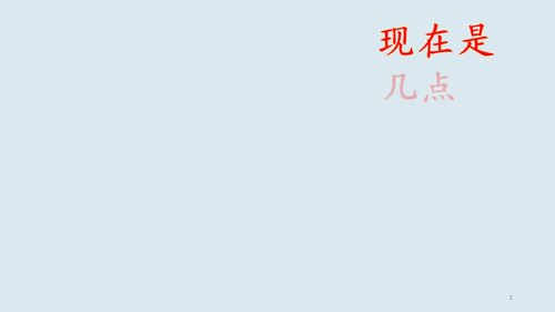 Unit 4: Routines 日常