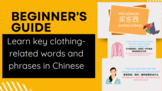 Chinese Wardrobe Essentials: Vocabulary and Conversations 