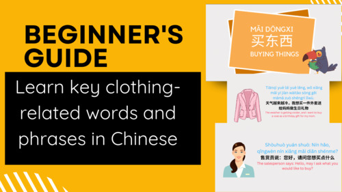 Preview of Chinese Wardrobe Essentials: Vocabulary and Conversations for Clothing Shopping