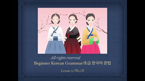 하다 verbs by KoreanForever | TPT