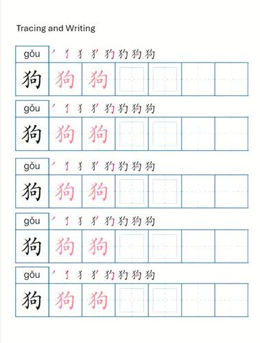 Chinese Farm Animals Worksheets | 60 Mandarin Vocabulary & Writing ...