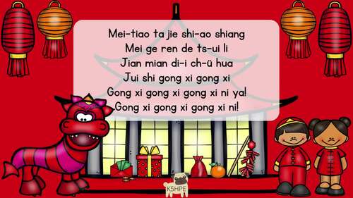 Preview of Music: Gong Xi Chinese New Year Song, Celebrations, Vocal Music Education