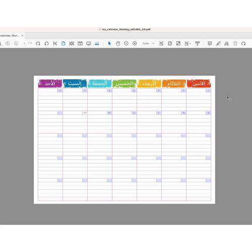Arabic Bright Monthly Calendar | Editable Undated Calendar | Sunday ...