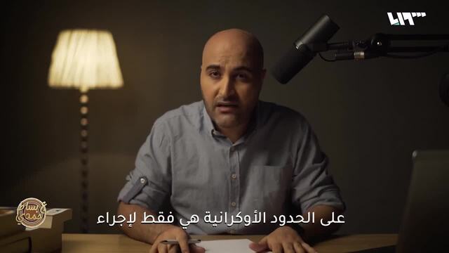 بوتين ينقل "أبرز جزاريه" من سوريا إلى أوكرانيا