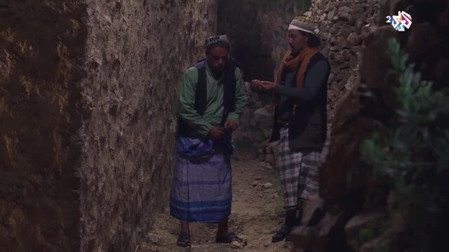 العالية - الحلقة 9